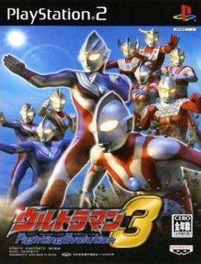 Ultraman_Fighting_Evolution_3 Ultraman Fighting Evolution 3 (PS2)