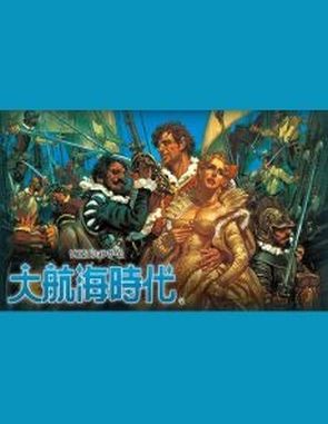 Uncharted Waters (PC)