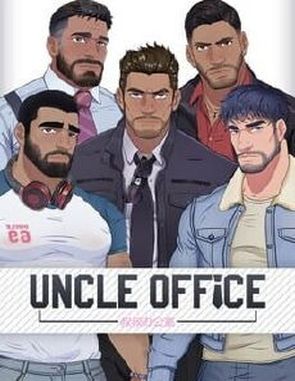 UncleOffice: Uncle Dating Simulator (PC)