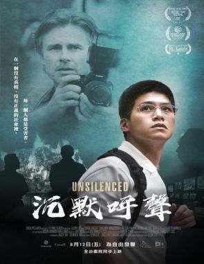 Sin silenciar (2021) (Películas)