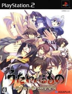 Utawarerumono Chiriyukusha E No Komoriuta (PS2)