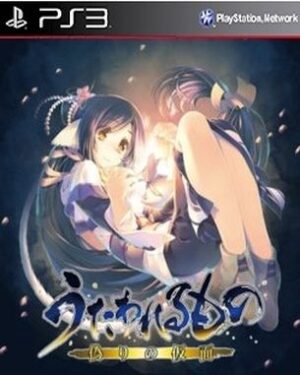 Utawarerumono Itsuwari No Kamen (PS3)