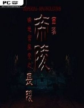 VR: The Han Dynasty Imperial Mausoleums (PC)