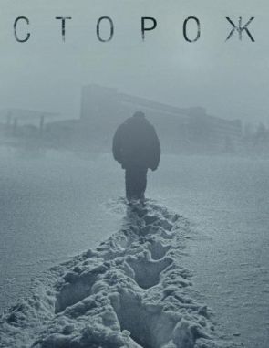 Vigilante (2023) (Películas)