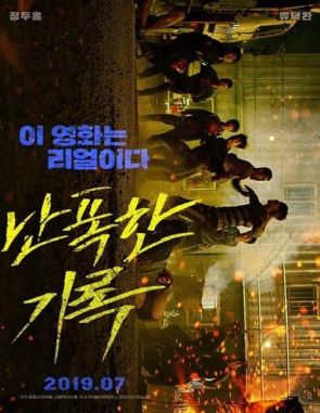 Violento y furioso (2023) (Películas)