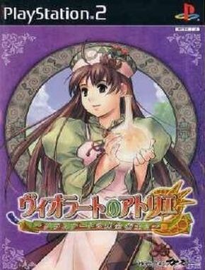 Viorate No Atelier Gramnad No Renkinjutsushi 2 (PS2)