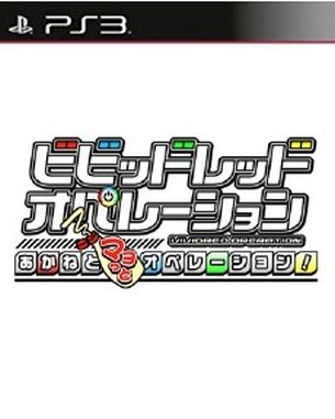 Vividred Operation Akane to Mayotto Operation (PS3)