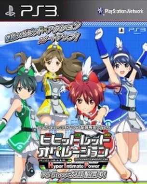 Vividred Operation Hyper Intimate Power (PS3)