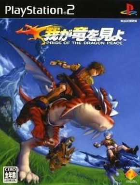 Waga Ryuu O Miyo Pride of the Dragon Peace (PS2)