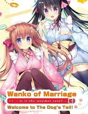 Wanko_of_Marriage_Welcome_to_The_Dogs_Tail Wanko of Marriage: Welcome to The Dog's Tail (PC)
