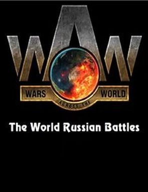 Wars Across The World: Russian Battles (PC)
