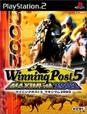 Winning Post 5 Maximum 2002 (PS2)