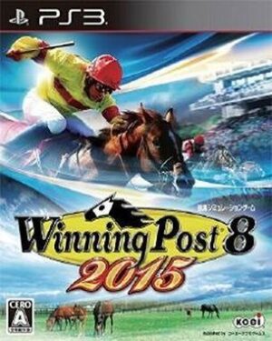 Winning Post 8 2015 (PS3)