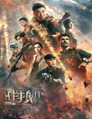 Wolf Warrior 2 (2017) (Películas)