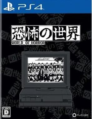 World of Horror (PS4)