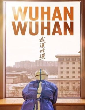 Wuhan Wuhan (2021) (Películas)