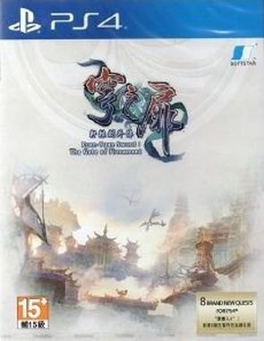 Xuan Yuan Sword the Gate of Firmament (PS4)