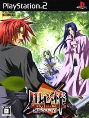 Yo Jin Bo Unmei No Freude (PS2)