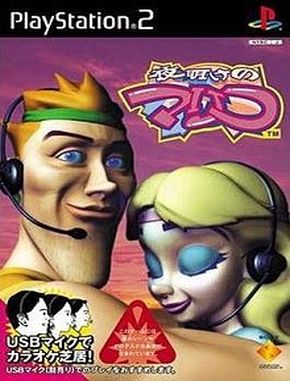 Yoake No Mariko (PS2)