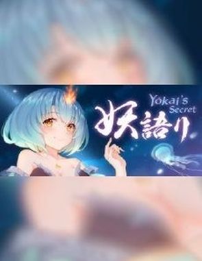 Yokai's Secret (PC)
