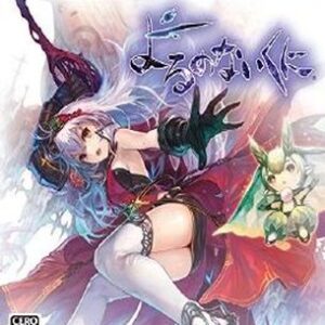 Yoru No Nai Kuni (PS3)