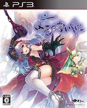 Yoru No Nai Kuni (PS3)