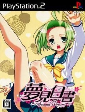 Yumemi Hakusho Second Dream (PS2)