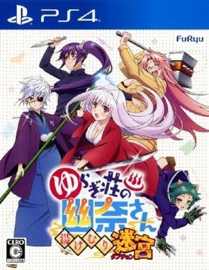 Yuragiso No Yuna San Yukemuri Dungeon (PS4)