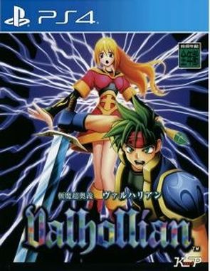 Zanma Chou Ougi Valhollian (PS4)