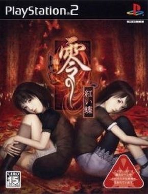 Zero Akai Chou (PS2)