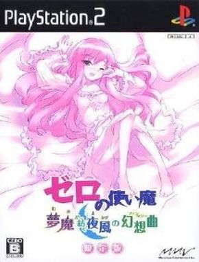 Zero No Tsukaima Muma Ga Tsumugu Yokaze No Nocturne (PS2)