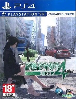 Zettai Zetsumei Toshi 4 Plus Summer Memories (PS4)