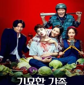 Zombie for Sale (2019) (Películas)