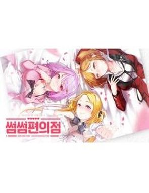 Some Some Convenience Store (PC)