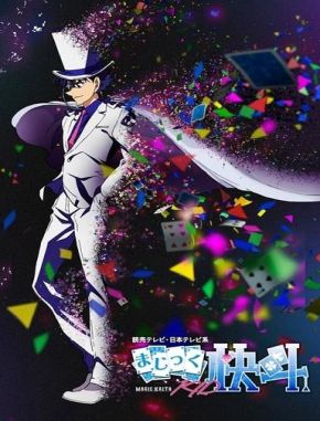 Magic Kaito 1412 (2014) (Serie)