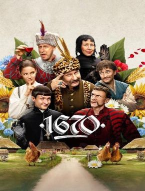 1670 1670 (2023) (Serie)
