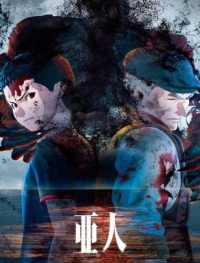 Ajin Ajin: Semihumano (2016) (Serie)