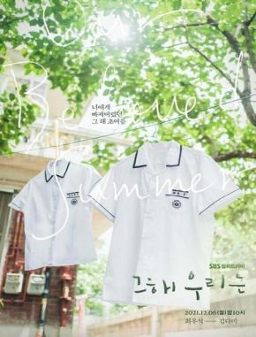 Aquel_ano_nuestro Aquel año nuestro (2024) (Serie)