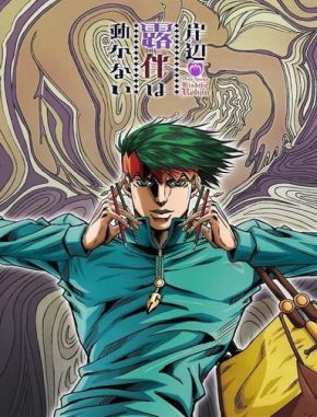 Asi_hablo_Kishibe_Rohan Así habló Kishibe Rohan (2020) (Serie)