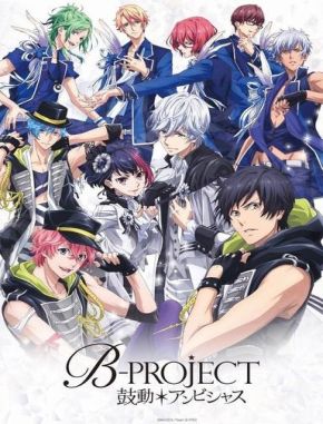 B-PROJECT~~ B Project (2016) (Serie)