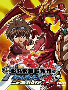 Bakugan: La batalla (2018) (Serie)