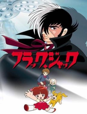 Black Jack 21 (2006) (Serie)
