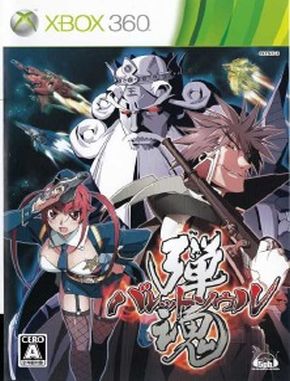 Bullet Soul - (Xbox360)