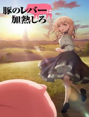 Butareba: The Story of a Man Turned into a Pig (2023) (Serie)