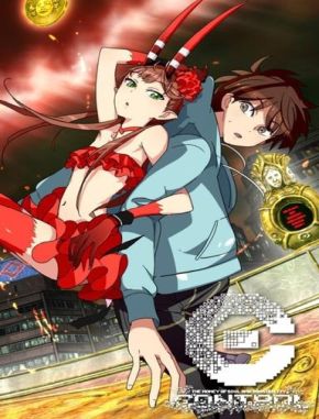 C_The_Money_of_Soul_and_Possibility_Control C: The Money of Soul and Possibility Control (2011) (Serie)