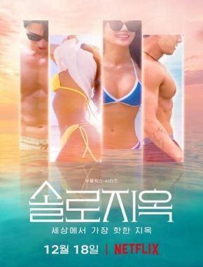 Cielo_Para_Dos Cielo para dos (2024) (Serie)