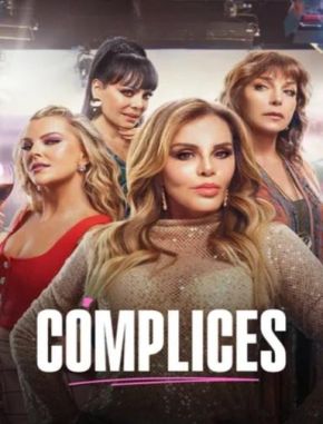 Cómplices (2024) (Serie)