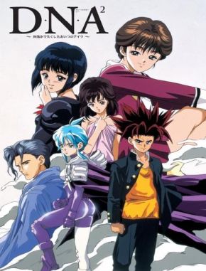 DNA² (1994) (Serie)