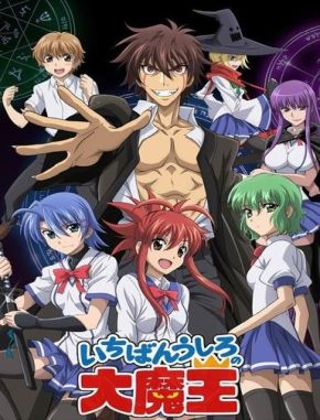 Demon King Daimao (2010) (Serie)