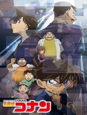Detective Conan (1996) (Serie)